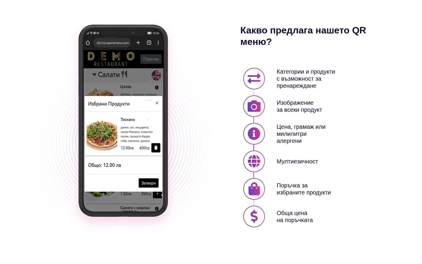 MyMenuBG — digital QR menus for restaurants