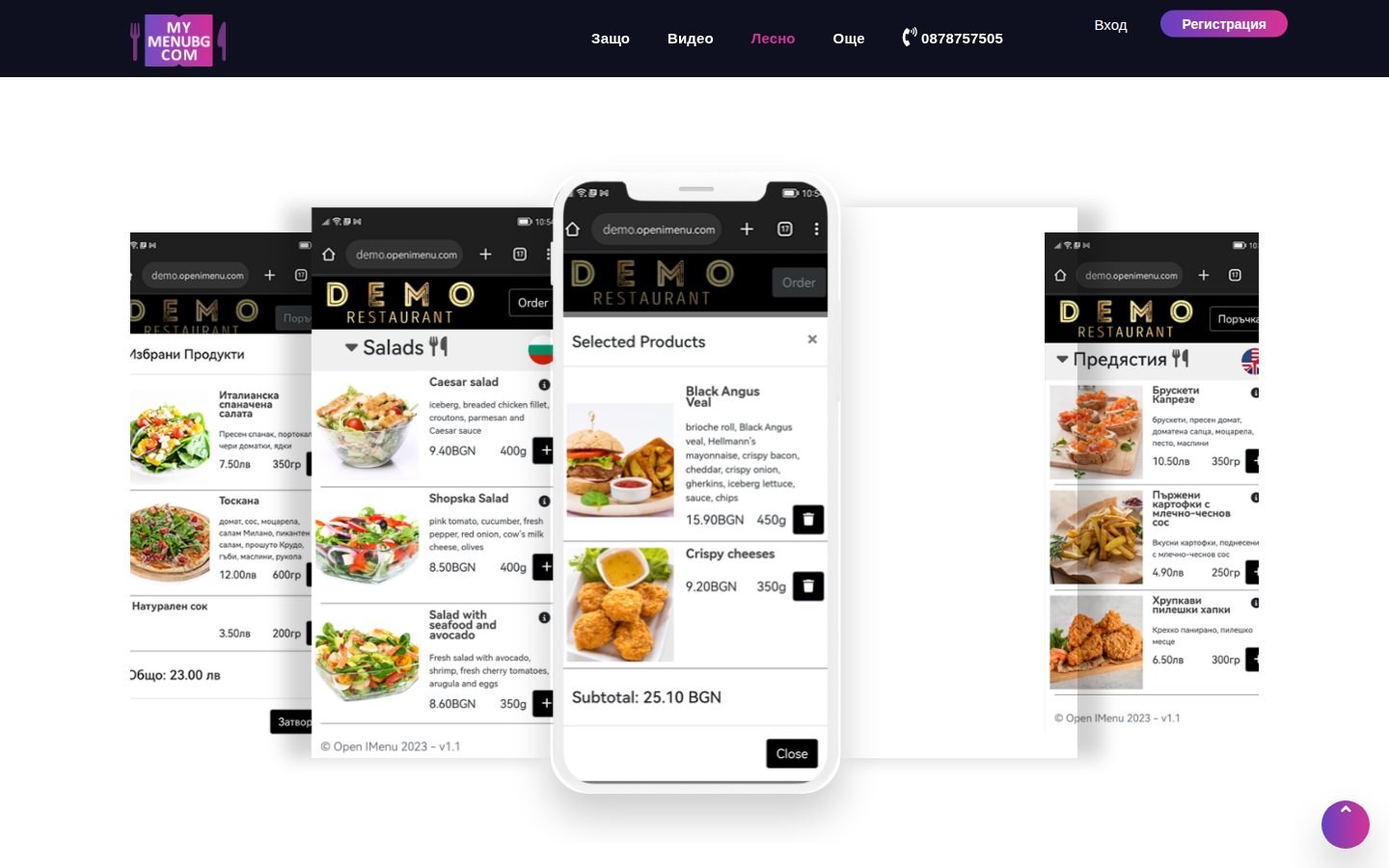 MyMenuBG — digital QR menus for restaurants