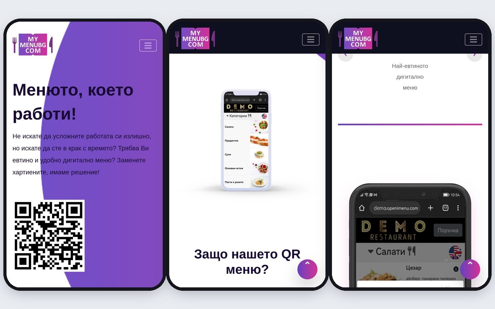 MyMenuBG — digital QR menus for restaurants